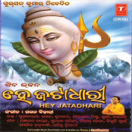 Mahadeva Hey