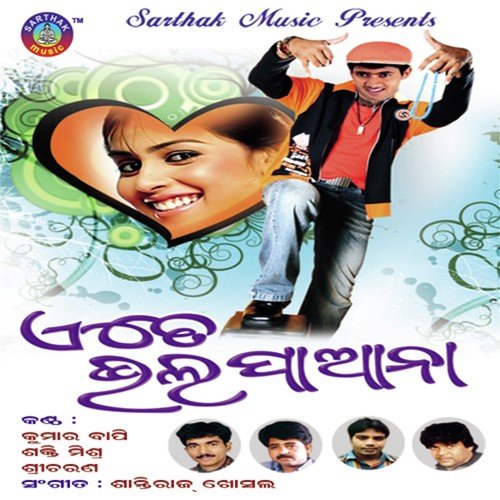E Priya Ete Bhalapaana