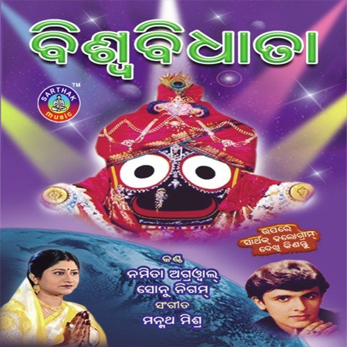 Maa Jhadi Diye