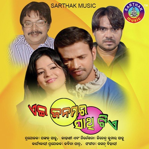 Jadi Duniya Bujhena