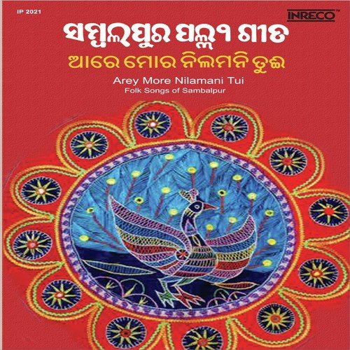Bajuchhe Dhulare