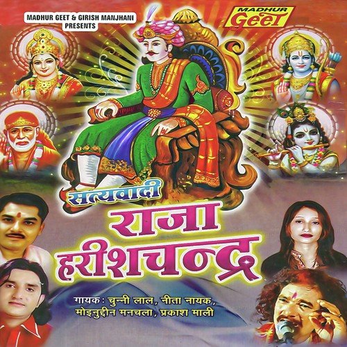 Gurudev Kahe Sun Chela