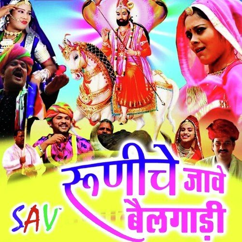 Suguna Bai Jove Thari Vaat