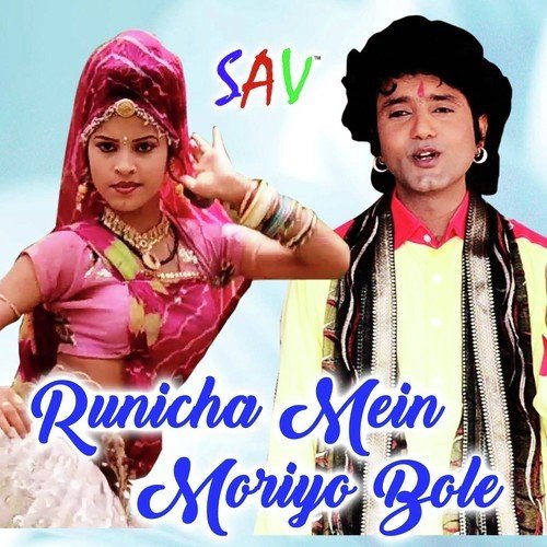Dj Par Nache Nakhrali