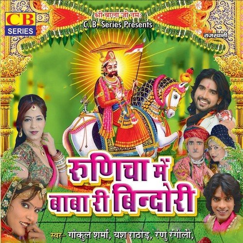 Le Jave Thara Gharko