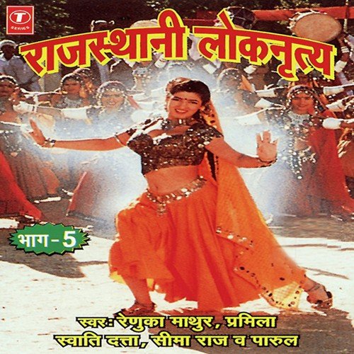 Mhara Hath Ra Inala Sun Motar