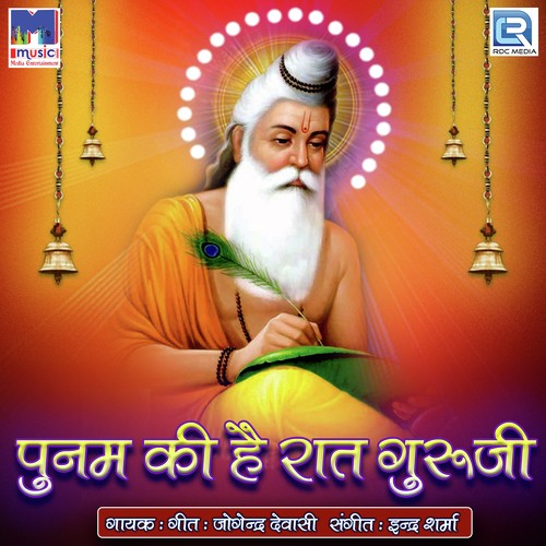 Jaiteshwar Guru Avtari