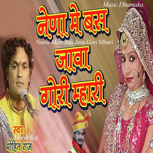 Naina Main Bas Java Gori Mhari