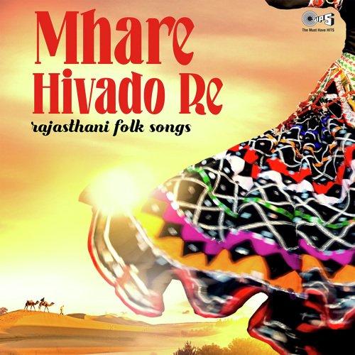 Mhare Hivde Re