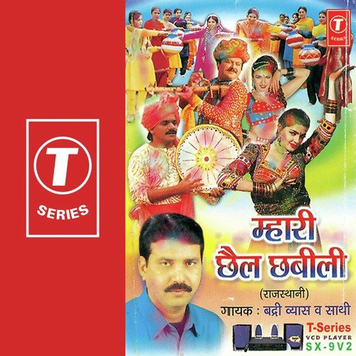 Holiya Mein Ude Re Gulal