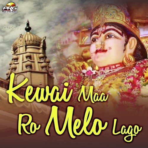 Kewai Maa Re Diwla Jage