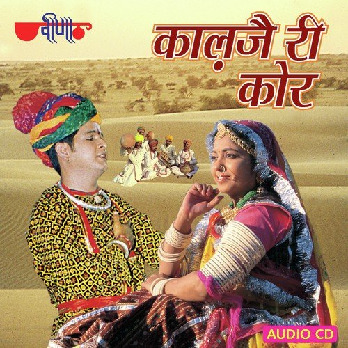 Thora Dheere Dheere Bolo