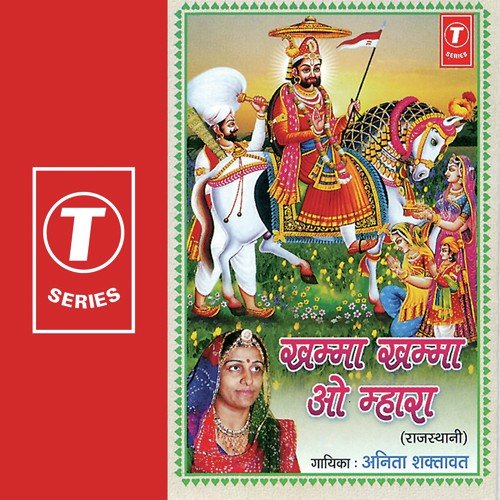 Baja Re Neechi Talvat Par