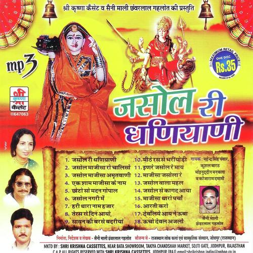 Main Kaise Likhu Kukupatri