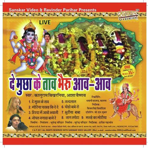 Hirda Me Aavo Ni Bhawani