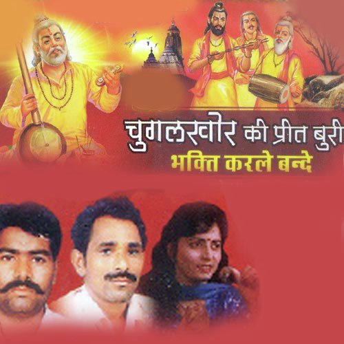 Boli Me Amrit Paya