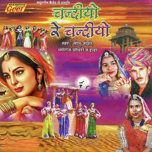 Doi Doi Ghadiya