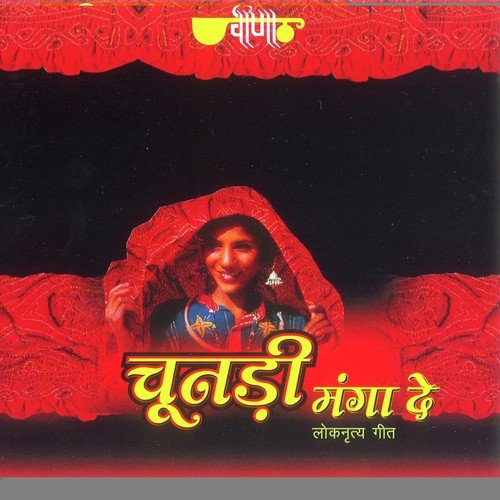 Mahara Chhail Bhanwar Chitchor