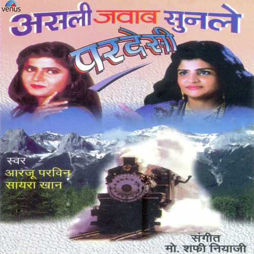 Kaahe Tune Panga Le Liya