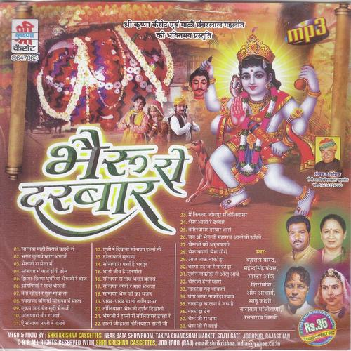 Navkhand Baniyo Sonana Re Maay