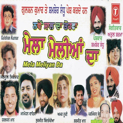 Giddha Haande Munde Naal