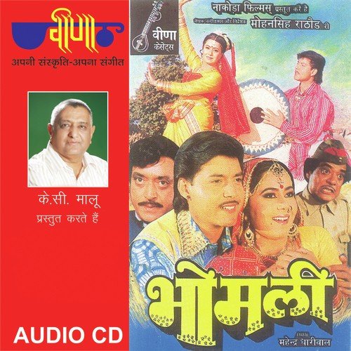 Ladali Lumba Jhumba E