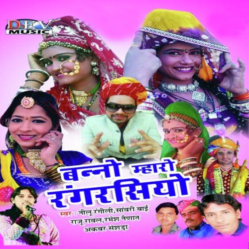 Patli Kamar Lamba Baal