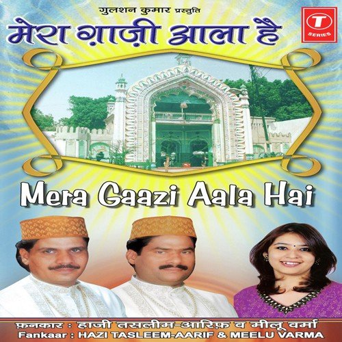 Mera Gaaji Aala Hai