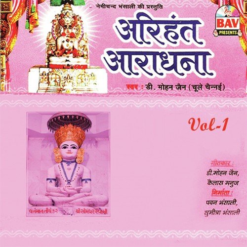 Aavo O Geet Gaavo