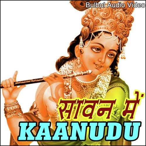 Radha Rukman Ki Jodi