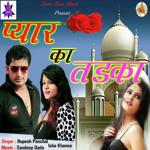 Coat Pahar Ke
