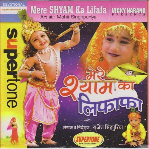 Kanhaiya Tu Kala