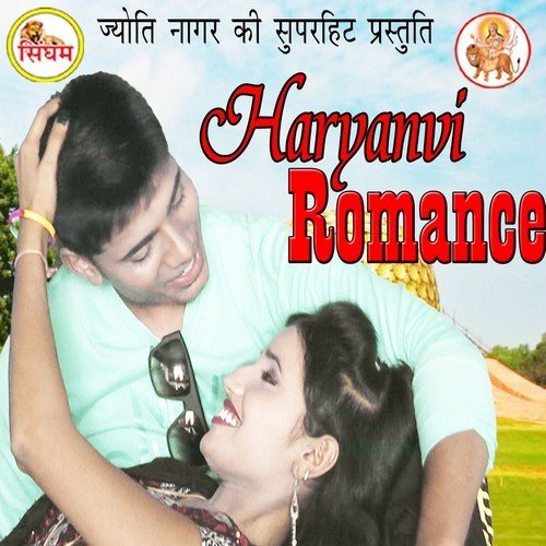 Thaave Geet Lugaiyan Ke