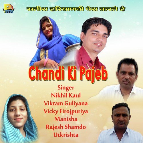 Raja Ki Chhori