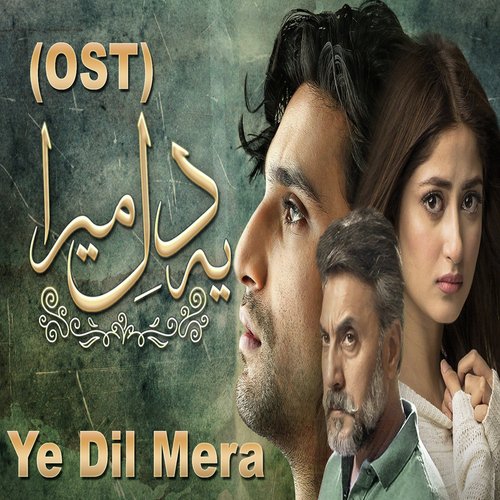 Ye Dil Mera Tip Tip