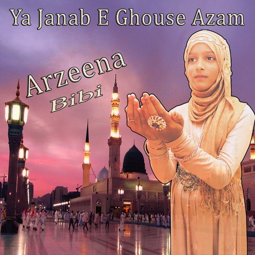 Allah Meray Allah