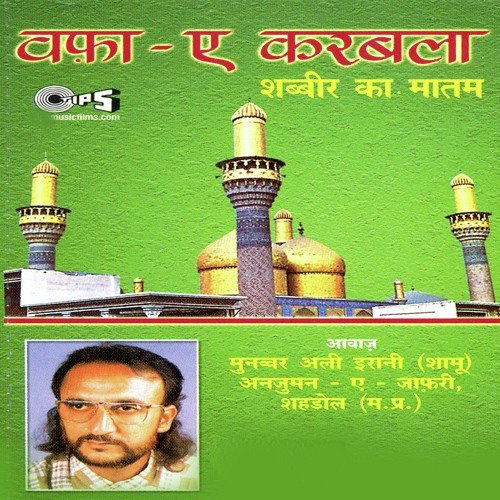 Nange Sar Shaam Ke
