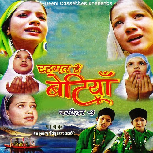 Lanat Dahej Hai