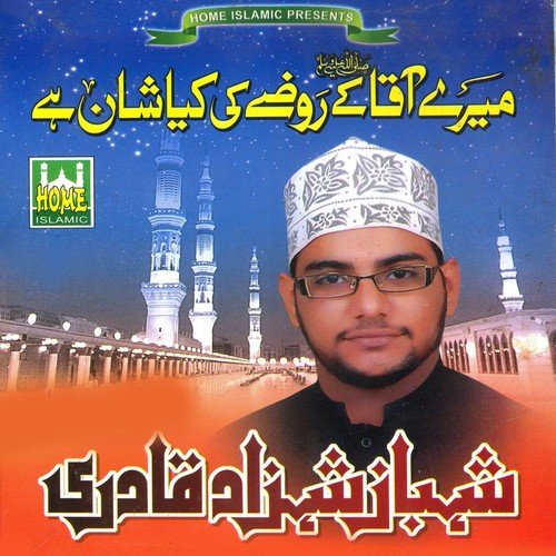 Ya Rasool Allahi Salam