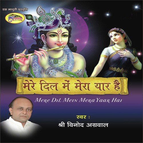 Gokul Se Chale Piya Mathura