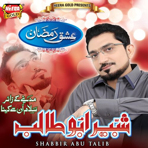 Bula Lo Phir Mujhe