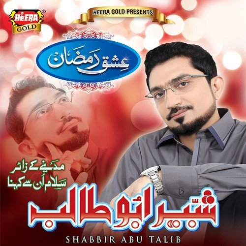 Mitade Saari Khataye Meri
