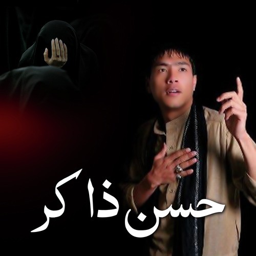 Ya Khuda