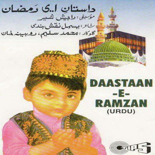 Mashahur Muddato Se Rivayas