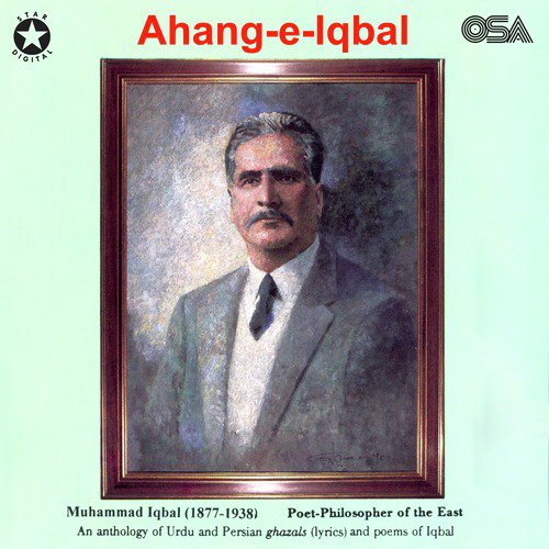 Meri Nawa-e-Shauq Se