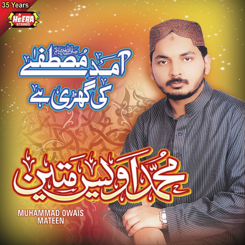 Amad E Mustafa