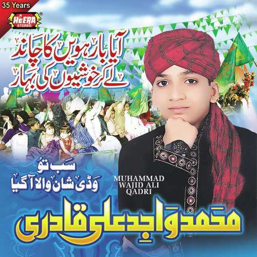 Aaya Barhvi Ka Chand