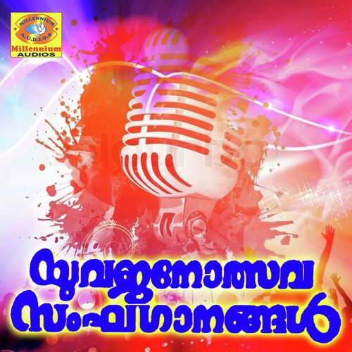 Keralanaadinde