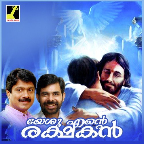 Vanil Nakshathram