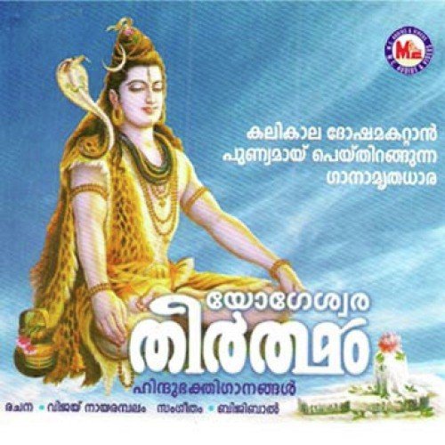 Udayamsupinvilakkakum